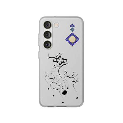 FLEXI PHONE CASE – PERSIAN CALLIGRAPHY RUMI POEM « من هو کشیدم هو مرا من جان شدم جانان مرا