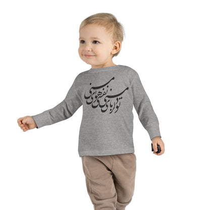 PERSIAN CALLIGRAPHY TODDLER LONG SLEEVE TEE – تو دلربای منی نفسی هوای منی