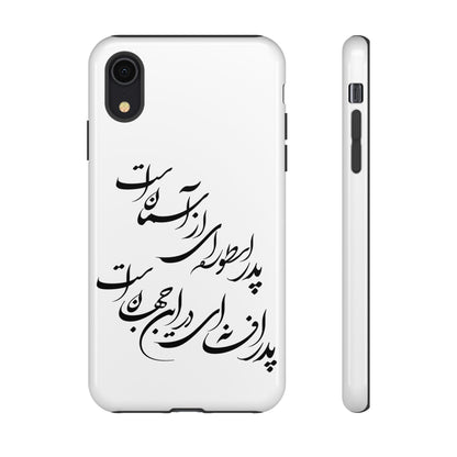 FATHER'S DAY TOUGH PHONE CASE GIFT
