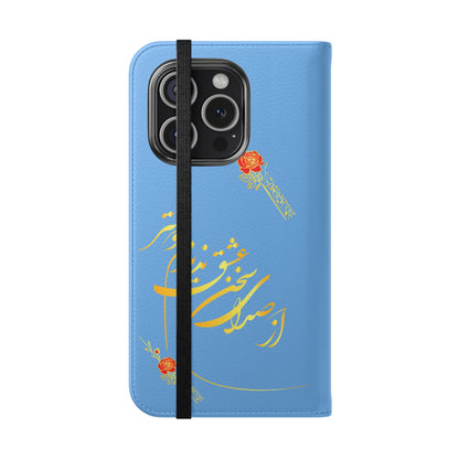 FARSI CALLIGRAPHY FLIP CASES باید که جمله جان شوی تا لایق جانان شوی