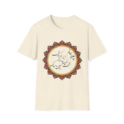 PERSIAN CALLIGRAPHY FATHER'S DAY T-SHIRT GIFT روزت مبارک