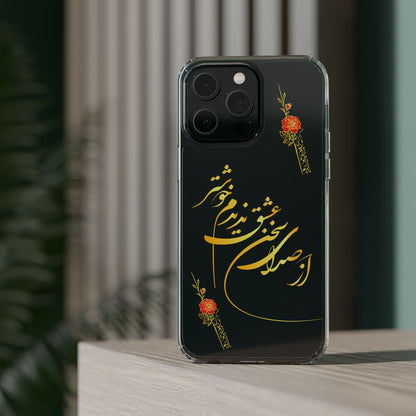CLEAR PHONE CASE – "از صدرا سخن عشق نشنیدم خوشتر"