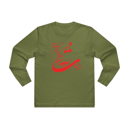 Persion Calligraphy Men’s Base Longsleeve Tee
