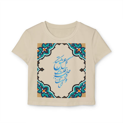 Farsi Persian Calligraphy Women’s Cotton  Baby Tee