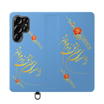 FARSI CALLIGRAPHY FLIP CASES باید که جمله جان شوی تا لایق جانان شوی