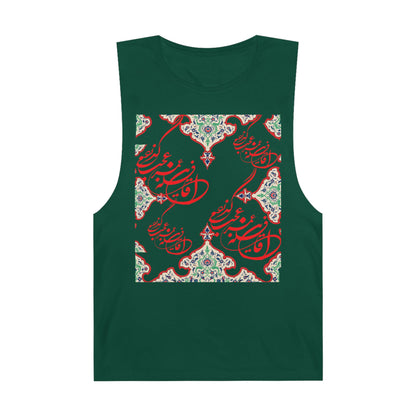 ARTISTIC PERSIAN TANK – این قافله عمر عجب می‌گذرد