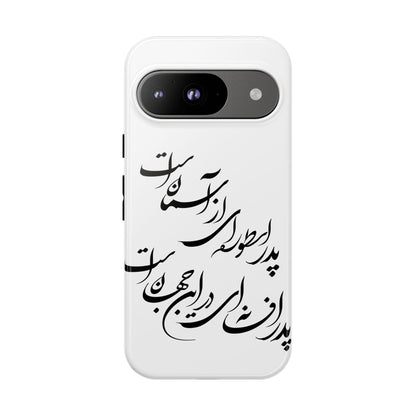 FATHER'S DAY TOUGH PHONE CASE GIFT