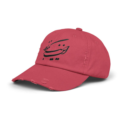 Persion calligraphy Unisex Distressed Cap این نیز بگذرد