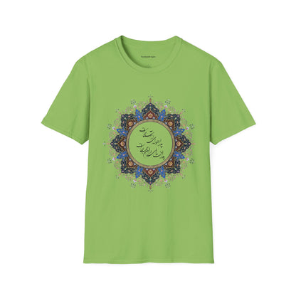 PERSIAN CALLIGRAPHY FATHER'S DAY T-SHIRT GIFT روزت مبارک