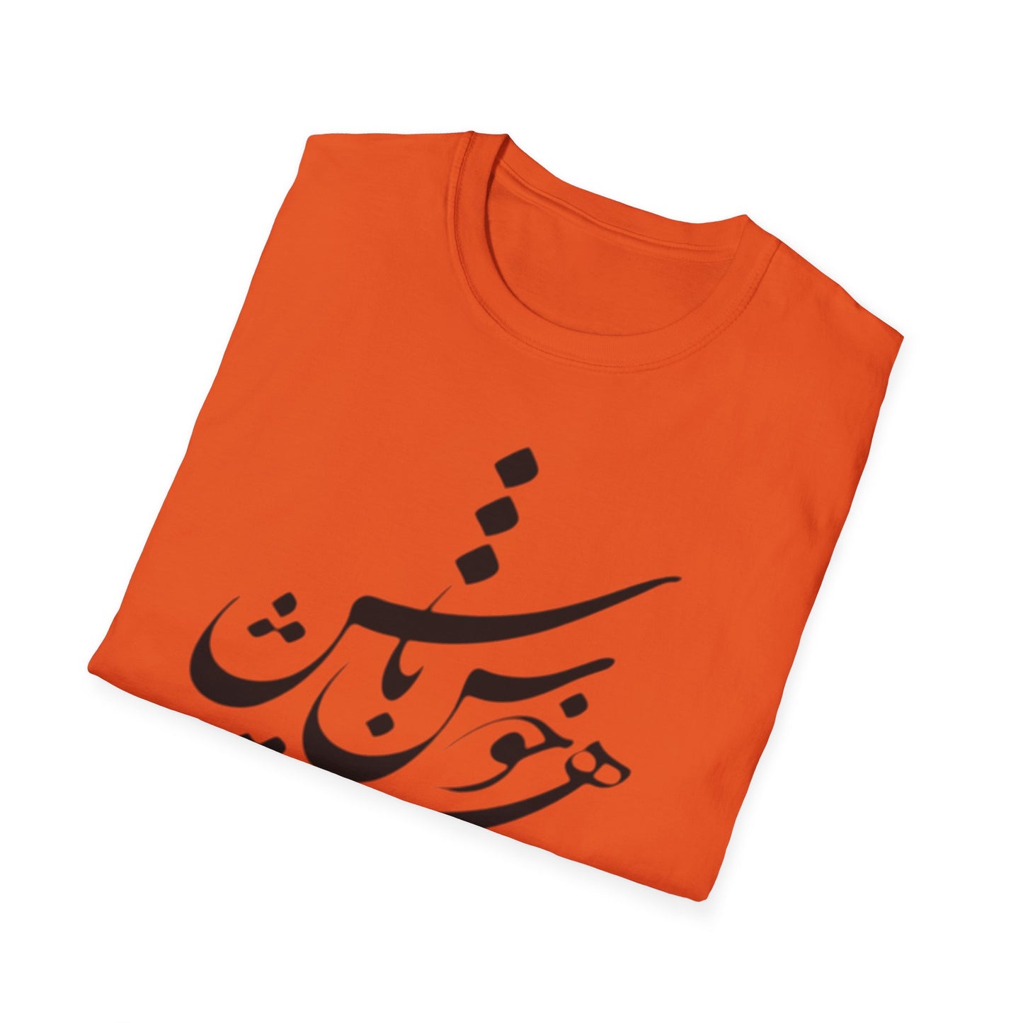 PERSIAN CALLIGRAPHY UNISEX T-SHIRT | "چون هستی پس خوش باش"