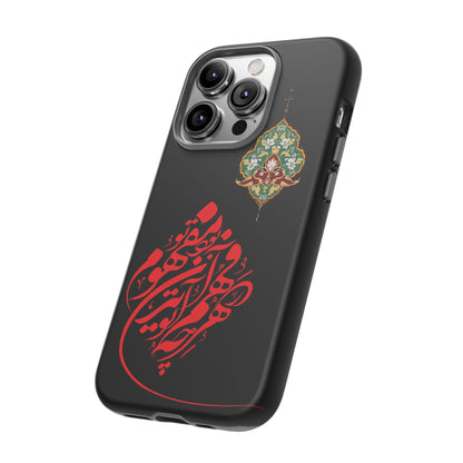 TOUGH PHONE CASE هر چه در فهم تو آید همان مفهوم تو بود