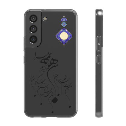 FLEXI PHONE CASE – PERSIAN CALLIGRAPHY RUMI POEM « من هو کشیدم هو مرا من جان شدم جانان مرا