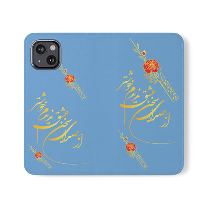 FARSI CALLIGRAPHY FLIP CASES باید که جمله جان شوی تا لایق جانان شوی