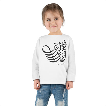 Persion Calligraphy Toddler Long Sleeve Tee