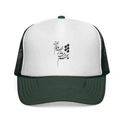 Unisex Trucker Caps عاشقم بر همه عالم که همه عالم از اوست