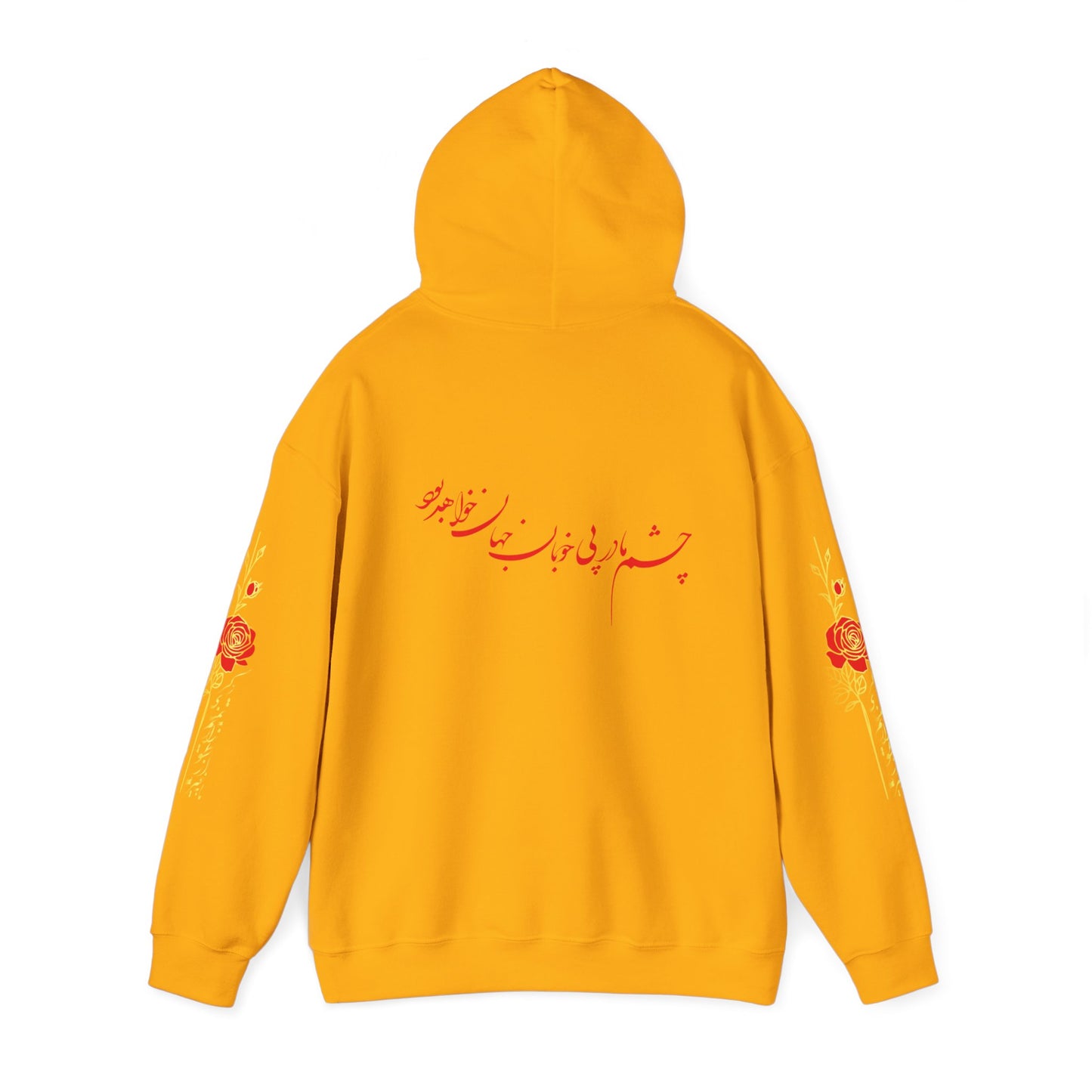 Unisex Heavy Blend™ Hooded Sweatshirt with Persion Poam Calligraphy ای نام تو بهترین سراغاز