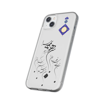 FLEXI PHONE CASE – PERSIAN CALLIGRAPHY RUMI POEM « من هو کشیدم هو مرا من جان شدم جانان مرا