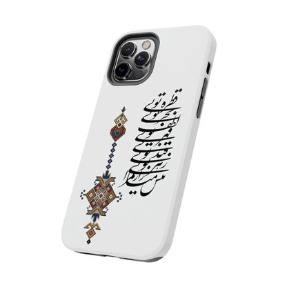 TOUGH PHONE CASE قطره تویی بحر تویی لطف تویی