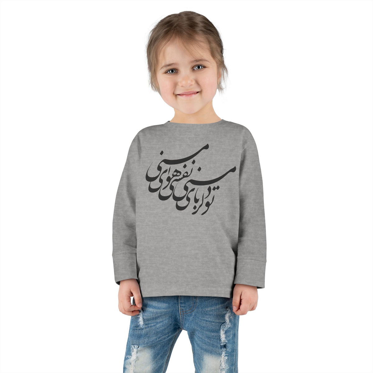 PERSIAN CALLIGRAPHY TODDLER LONG SLEEVE TEE – تو دلربای منی نفسی هوای منی