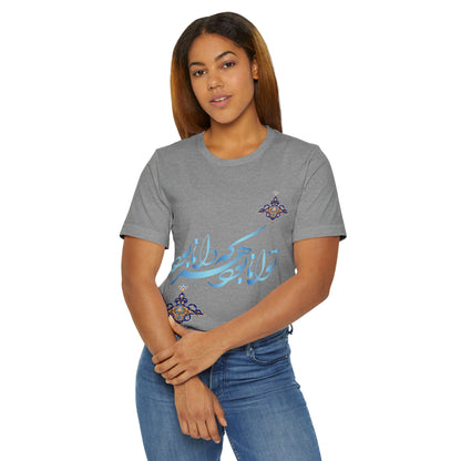 ELEGANT PERSIAN CALLIGRAPHY TEE – توانا بود هرکه دانا بود
