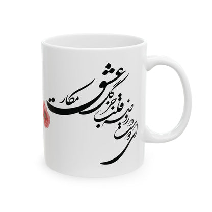 LOVE MUGای دوست در روضه قلب جز گل عشق مکار