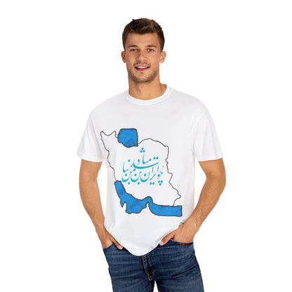 PERSIA IRAN MAP UNISEX T-SHIRT – چو ایران نباشد تن من مباد
