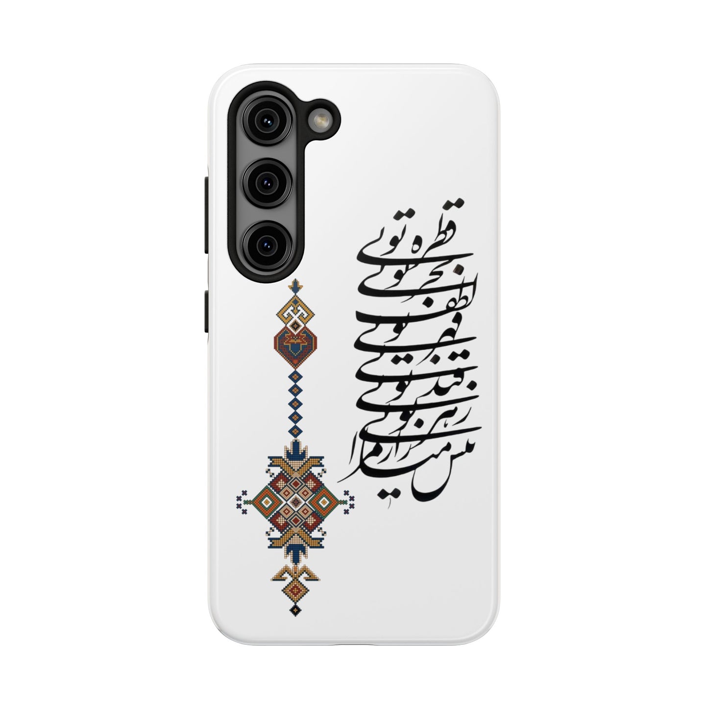 TOUGH PHONE CASE قطره تویی بحر تویی لطف تویی