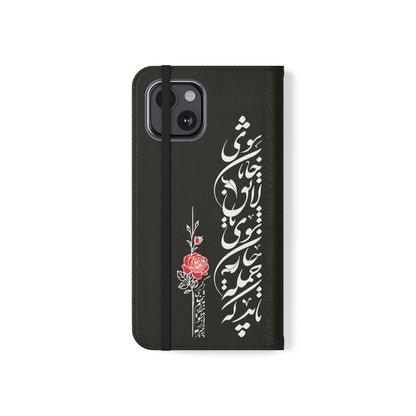 FARSI CALLIGRAPHY FLIP CASES باید که جمله جان شوی تا لایق جانان شوی