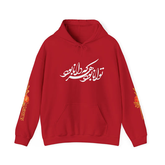 UNISEX HEAVY BLEND™ HOODED SWEATSHIRT – توانـا بـود هـرکـه دانـا بـود