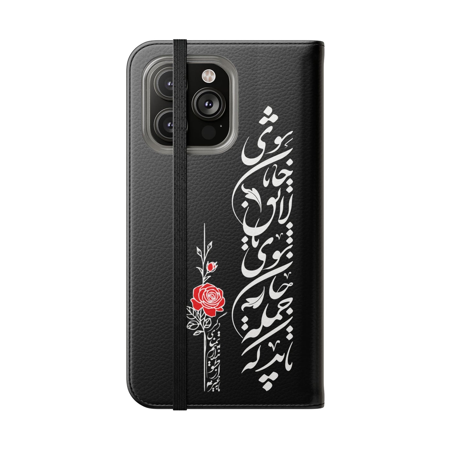 FARSI CALLIGRAPHY FLIP CASES باید که جمله جان شوی تا لایق جانان شوی