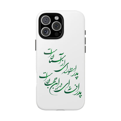 FATHER'S DAY TOUGH PHONE CASE GIFT
