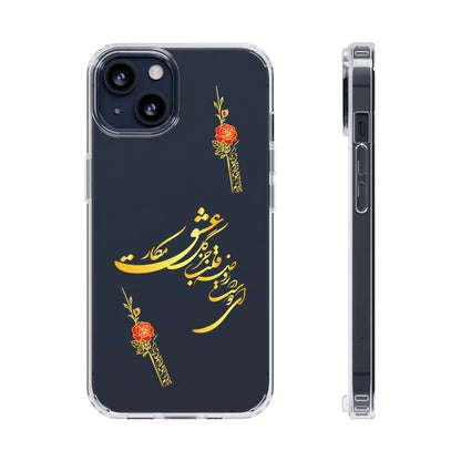 Copy of CLEAR PHONE CASE – "ای دوست در روضه قلب جز گل عشق مکار"