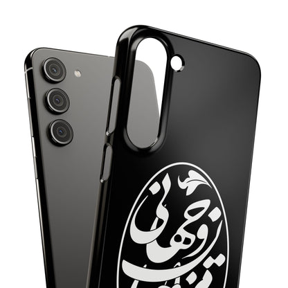 PERSIAN CALLIGRAPHY SNAP PHONE CASE تو مرا جان و جهانی