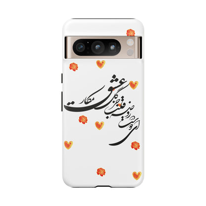 TOUGH PHONE CASE GIFT" O'FRIEND"