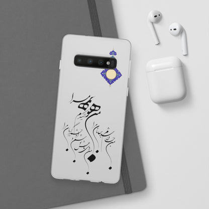 FLEXI PHONE CASE – PERSIAN CALLIGRAPHY RUMI POEM « من هو کشیدم هو مرا من جان شدم جانان مرا