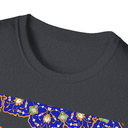 UNISEX SOFTSTYLE T-SHIRT | "تو مرا جان و جهانی"