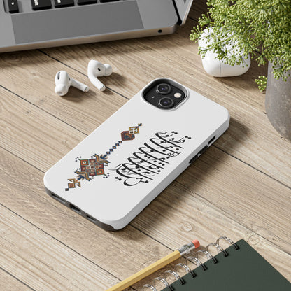TOUGH PHONE CASE قطره تویی بحر تویی لطف تویی