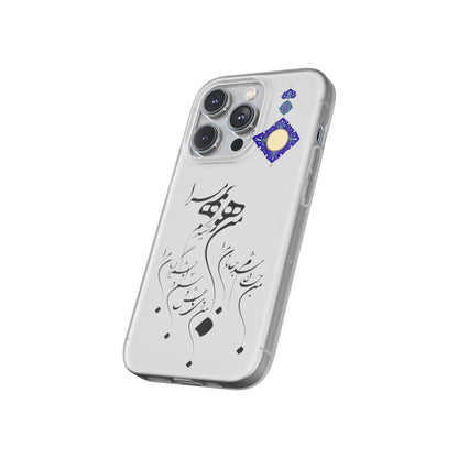 FLEXI PHONE CASE – PERSIAN CALLIGRAPHY RUMI POEM « من هو کشیدم هو مرا من جان شدم جانان مرا