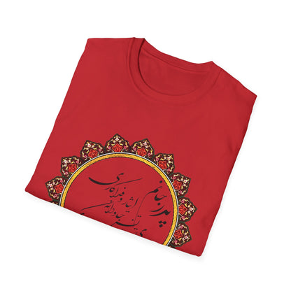 PERSIAN CALLIGRAPHY FATHER'S DAY T-SHIRT GIFT روزت مبارک