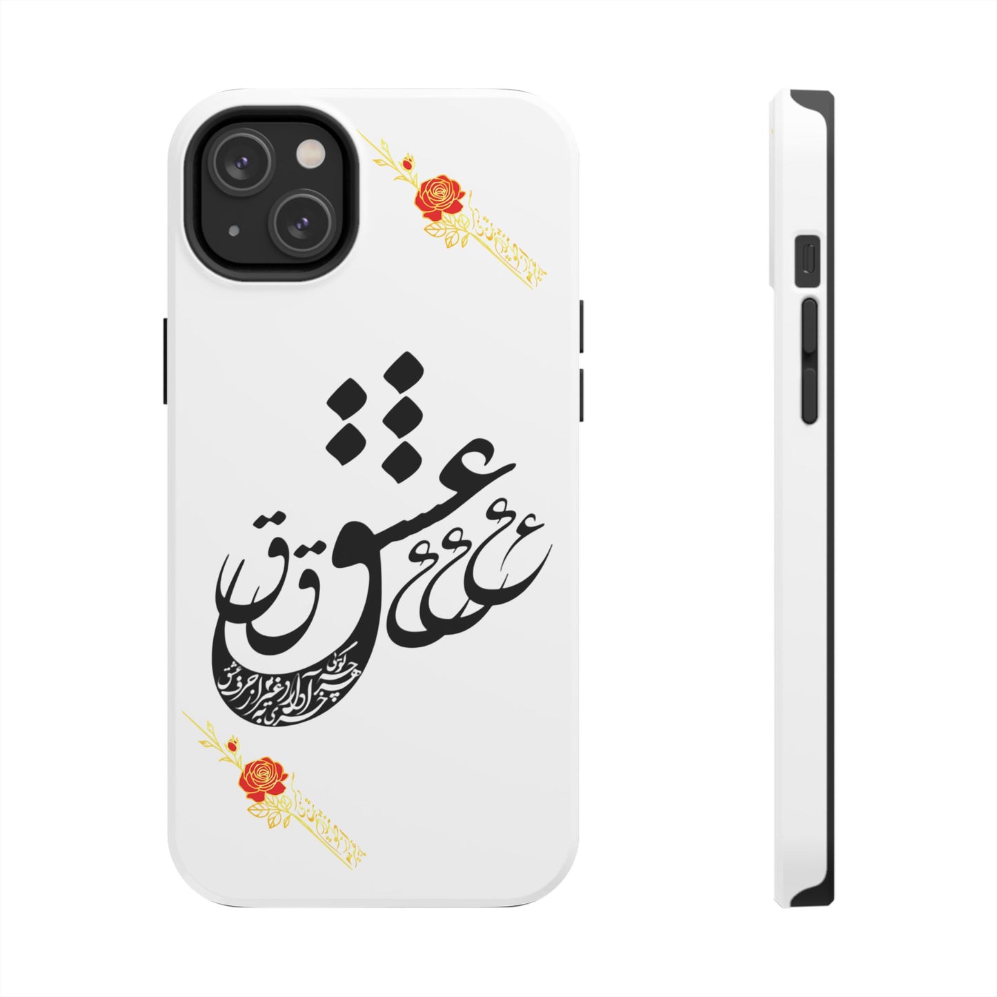 TOUGH LOVE CASE FOR IPHONE & SAMSUNG« هر چه گویی آخری دارد به غیر از حرف عشق »