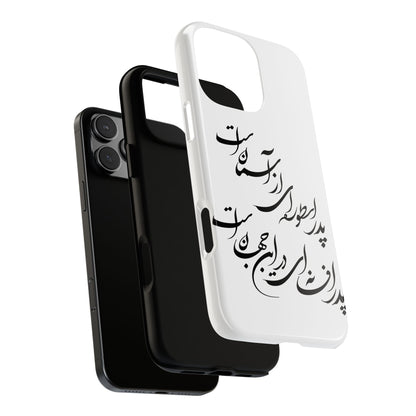 FATHER'S DAY TOUGH PHONE CASE GIFT