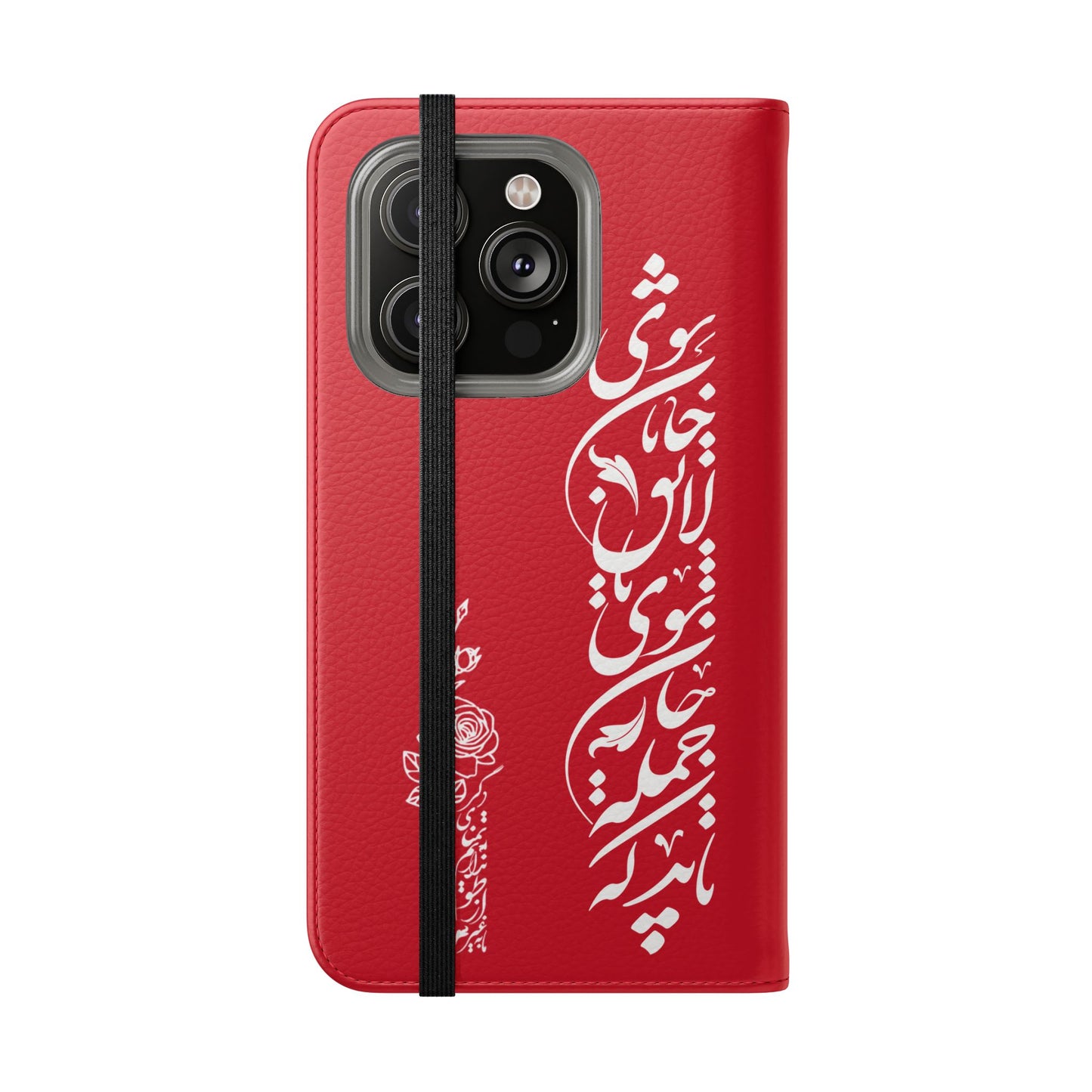 FARSI CALLIGRAPHY FLIP CASES باید که جمله جان شوی تا لایق جانان شوی