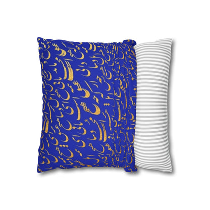 PERSIAN CALLIGRAPHY DECORATIVE PILLOW COVER – RUMI POETRY