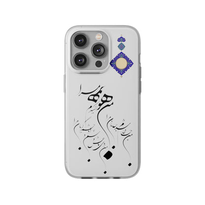 FLEXI PHONE CASE – PERSIAN CALLIGRAPHY RUMI POEM « من هو کشیدم هو مرا من جان شدم جانان مرا