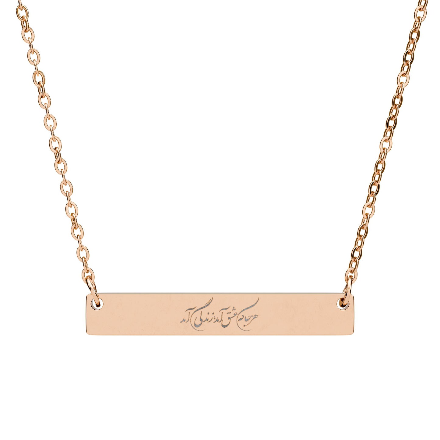 COLLIER PERSAN POÉSIE PERSONNALISÉE - GRAVABLEهرجا که عشق آمد زندگی آمد