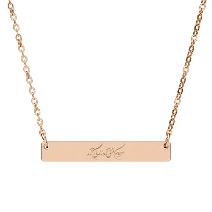 COLLIER PERSAN POÉSIE PERSONNALISÉE - GRAVABLEهرجا که عشق آمد زندگی آمد
