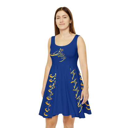 PERSIAN CALLIGRAPHY SKATER DRESS | ای دوست، در روضه‌ی قلب جز گل عشق مکار