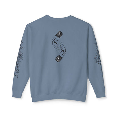 Unisex Persian Calligraphy Sweatshirt: «باید که جمله جان شوی تا لایق جانان شوی»