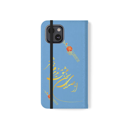 FARSI CALLIGRAPHY FLIP CASES باید که جمله جان شوی تا لایق جانان شوی