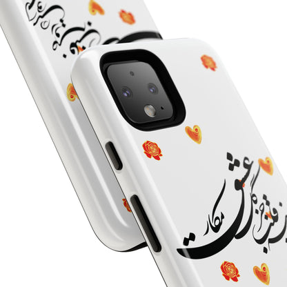 TOUGH PHONE CASE GIFT" O'FRIEND"